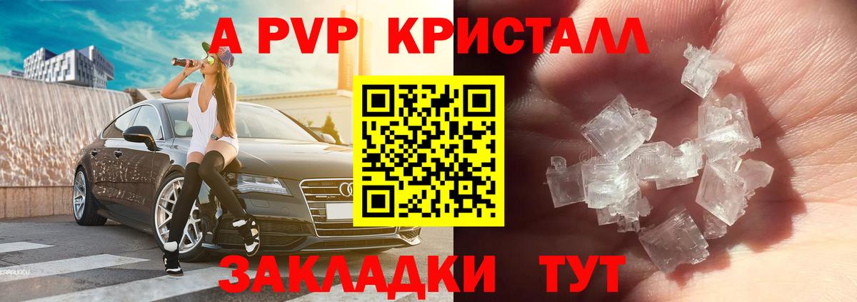 Alpha PVP Соль  Alpha-PVP СК  Вход с VPN  Усть-Кут 