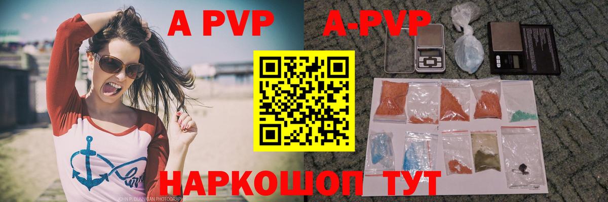 А ПВП СК КРИС Усть-Кут