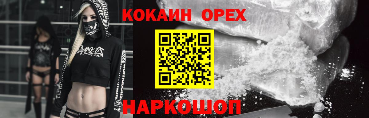 Cocaine  Вход с VPN  как найти закладки  Усть-Кут  КОКАИН 99%  Кокаин VHQ 