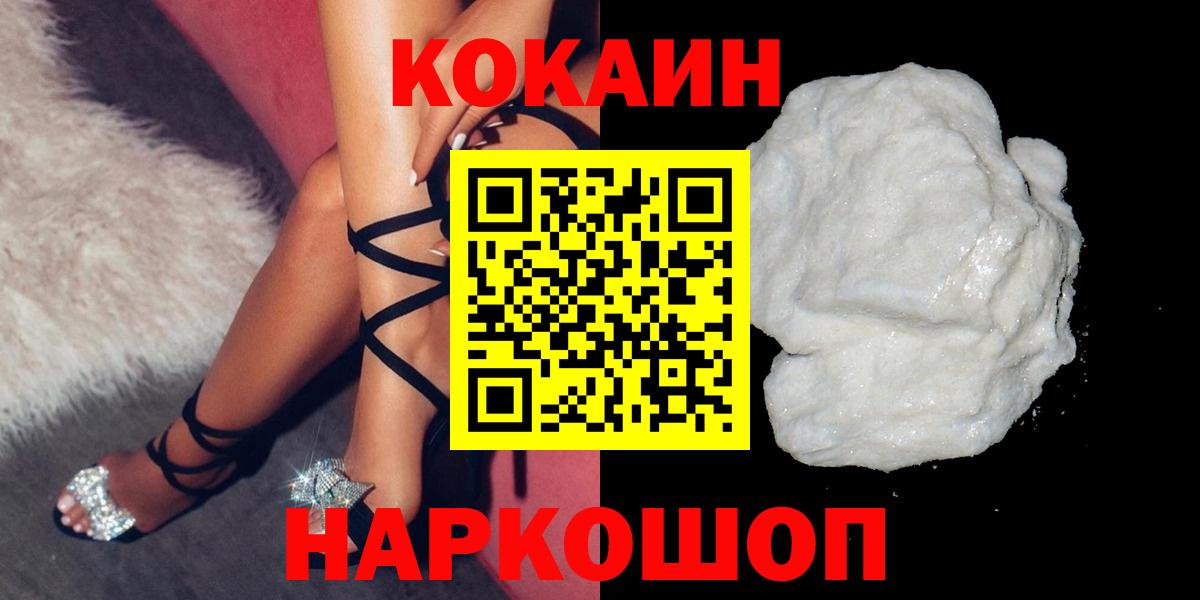 COCAIN 97% Усть-Кут