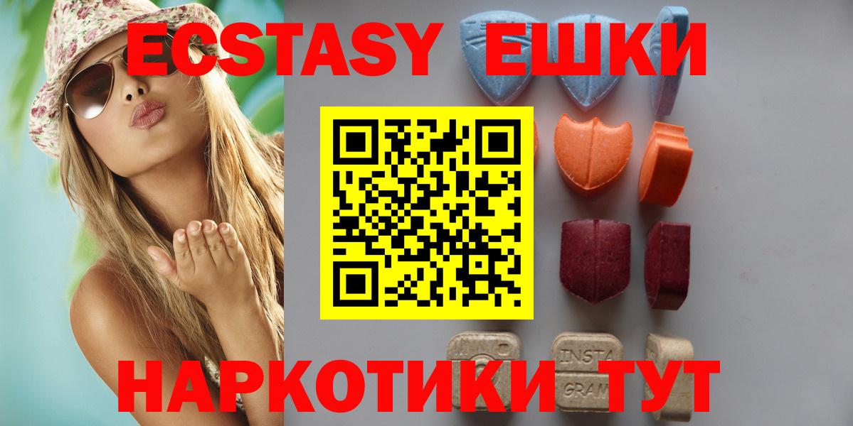 ЭКСТАЗИ  Вход с VPN  Усть-Кут  Ecstasy TESLA  Ecstasy XTC 