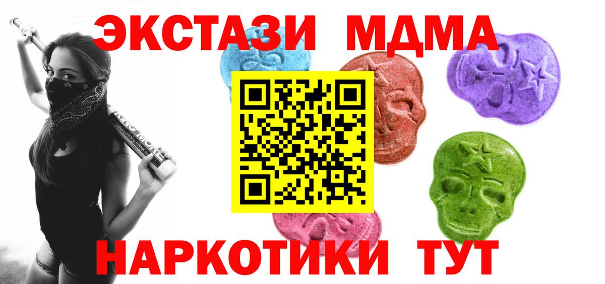 Экстази Cube Усть-Кут