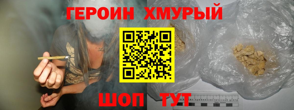 ГЕРОИН  Героин гречка  Вход с VPN  Усть-Кут 