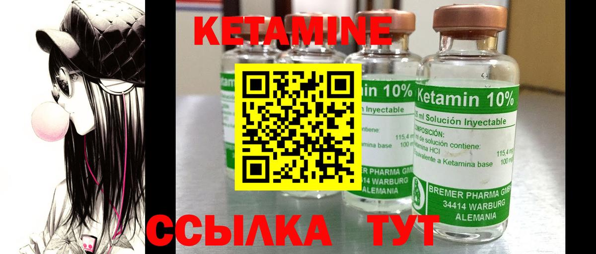 Кетамин VHQ  omg рабочий сайт  Вход с VPN  Усть-Кут  КЕТАМИН VHQ 