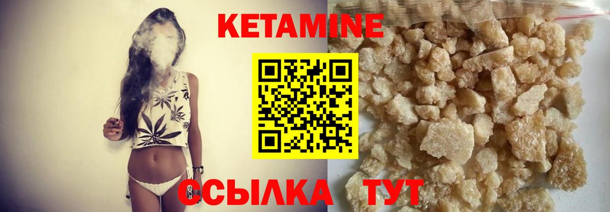 Кетамин VHQ Усть-Кут