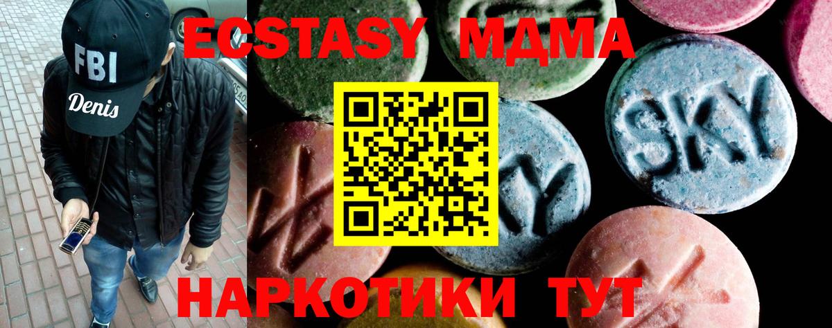 MDMA Molly Усть-Кут