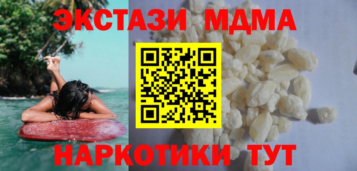 МДМА VHQ  Вход с VPN  MDMA VHQ  MDMA  Усть-Кут 