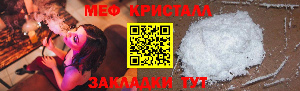 МЯУ-МЯУ  МЕФ 4 MMC  МЯУ-МЯУ  Мефедрон мяу мяу  Вход с VPN  Усть-Кут 