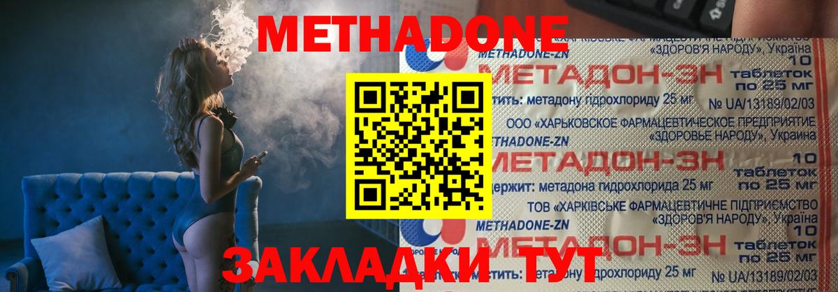 даркнет телеграм  МЕТАДОН кристалл  Вход с VPN  Усть-Кут 