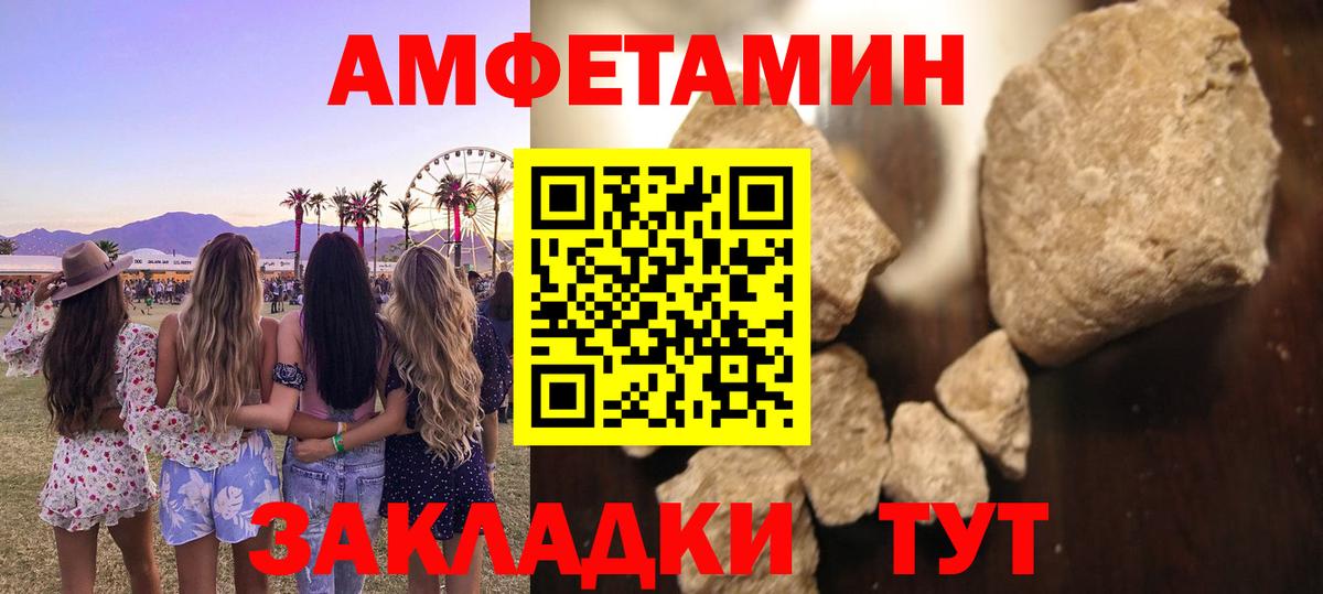 МЕТАМФЕТАМИН винт Усть-Кут