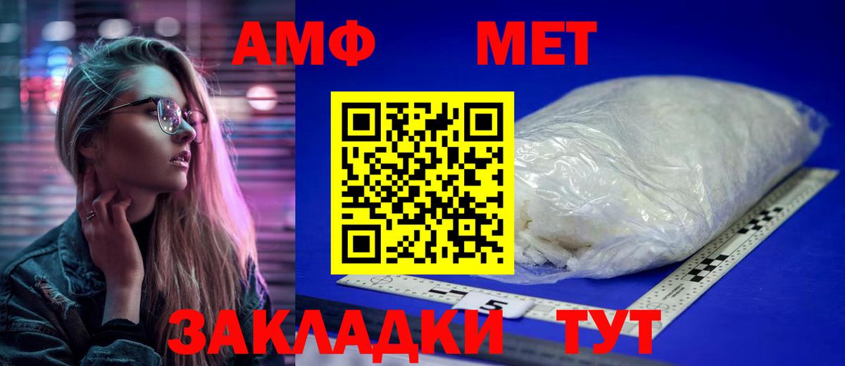 Усть-Кут  Первитин Methamphetamine  Первитин Methamphetamine  Вход с VPN 