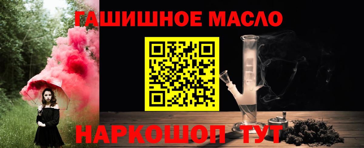 ТГК вейп Усть-Кут